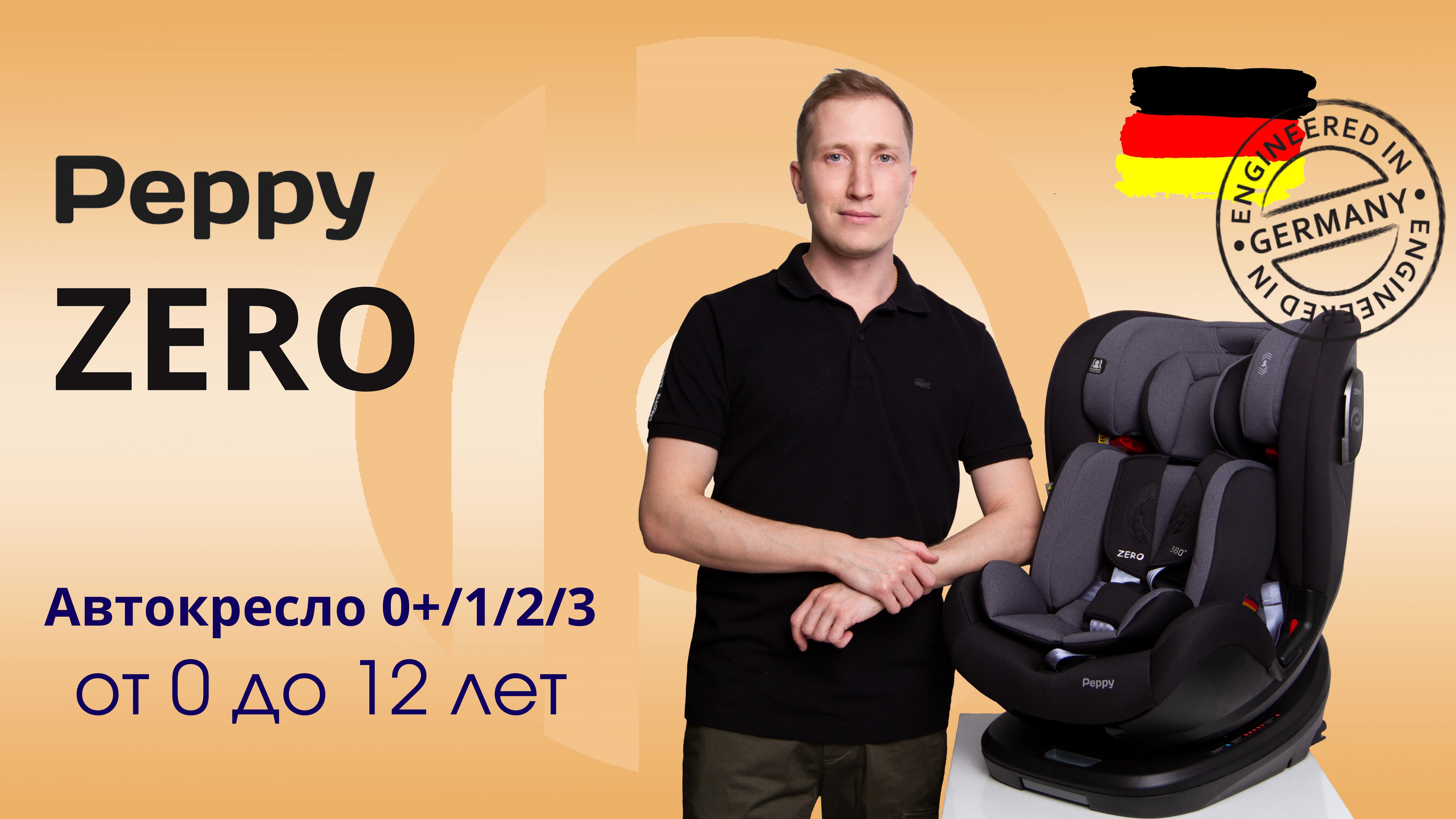 Видеообзор Peppy Zero
