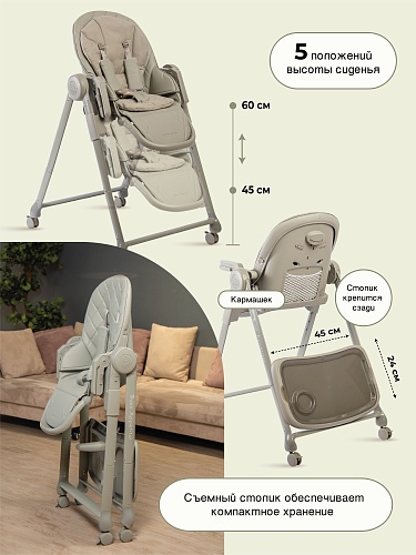 Стул для кормления Peppy Sommelier (Olive) Стул для кормления Peppy Sommelier (Olive)
