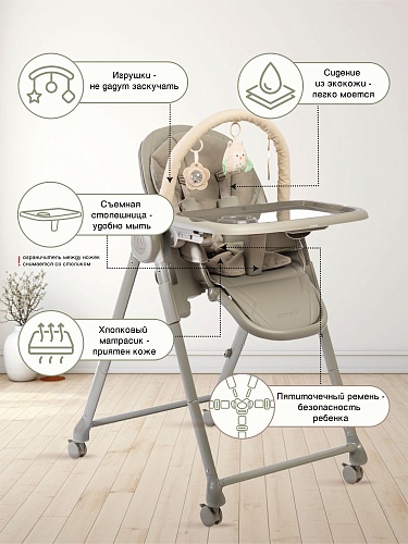 Стул для кормления Peppy Sommelier (Olive) Стул для кормления Peppy Sommelier (Olive)